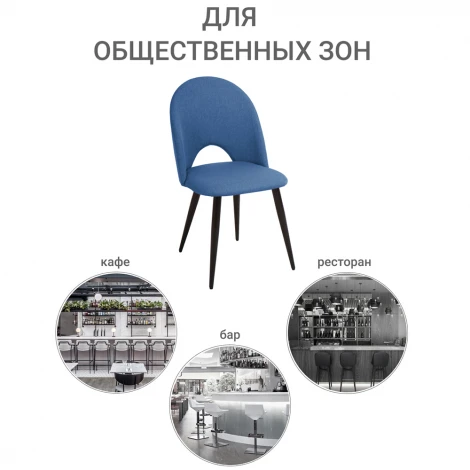 Стул Cleo голубой