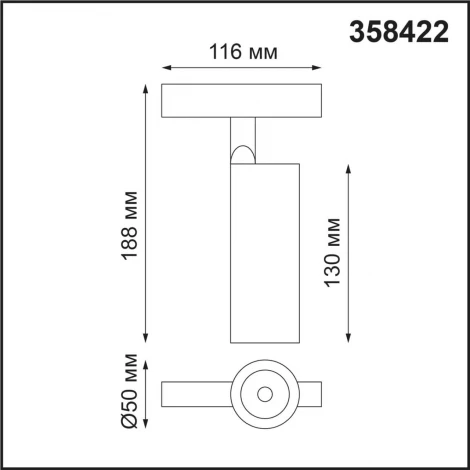 Трековый светильник Novotech Flum 358422 (LED, 48V, круглые)