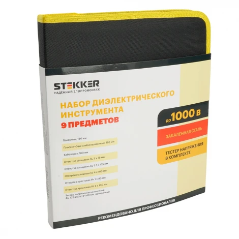 Набор инструментов Stekker 50002