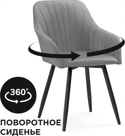 Кресло Слэм крутящиеся (Слэм крутящееся темно-серое / черное) Notta арт.570175