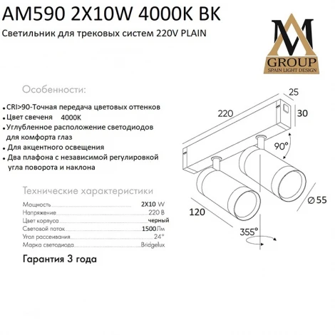 Трековый светильник однофазный светодиодный 220V 2X10W AM Group PLAIN CYLINDER AM590 2X10W 4000K BK