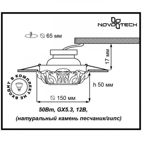 Встраиваемый точечный светильник Novotech Pattern 370322 (12V)