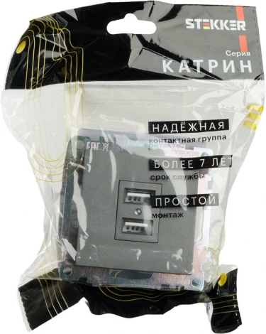 Розетка с USBх2 (графит) Stekker Катрин 49422