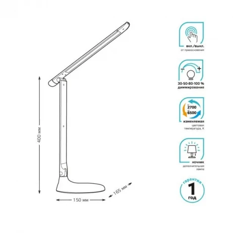 Интерьерная настольная лампа складываемая Gauss GT2041 (ночной режим, LED, 220V, диммер, сенсорный выключатель)