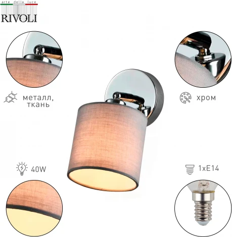 Спот Perlita 7058-701 1 x E14 40 Вт поворотный с выключателем (220V)