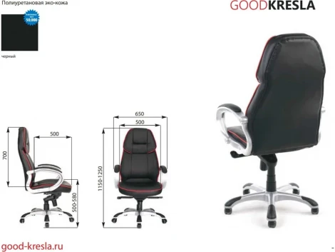 Кресло руководителя Хорошие кресла F1 2178H black