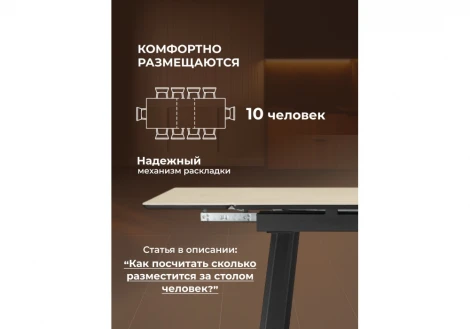 Керамический стол Норман 140 Notta 664956