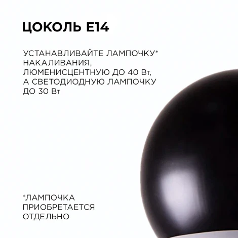 Подвесной светильник 1хЕ14 мах 40Вт металл черный (5001/1) Apeyron 16-69