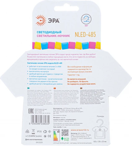 Ночник светодиодный с выключателем на батарейках ЭРА NLED-485-1W-SW-BU