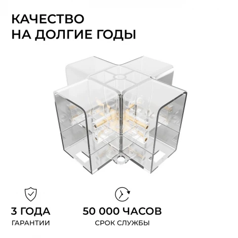 Коннектор для светильников, тип X, полипропилен Apeyron НЭТ 09-138