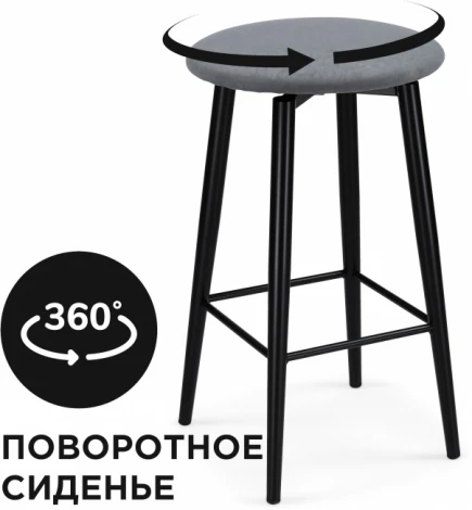 Барный стул Woodville Гангток крутящийся сильвер / черный матовый