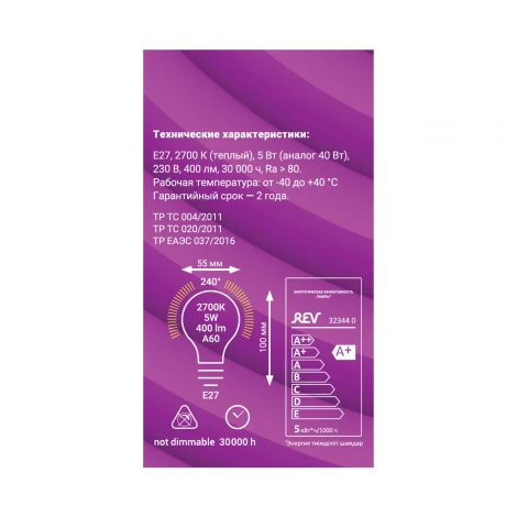 Лампочка светодиодная REV 32344 0