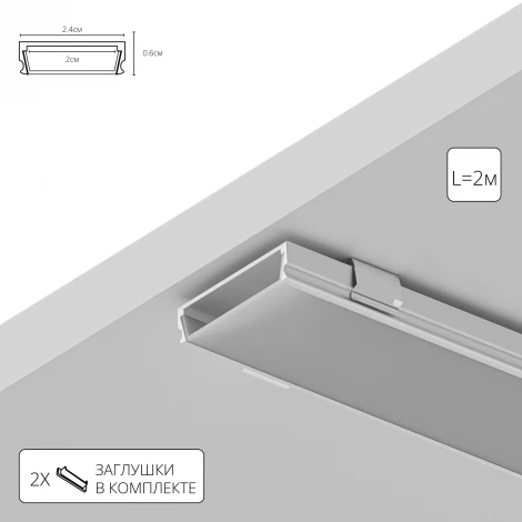 Алюминиевый профиль для светодиодной ленты Arte Lamp Surface A240605S