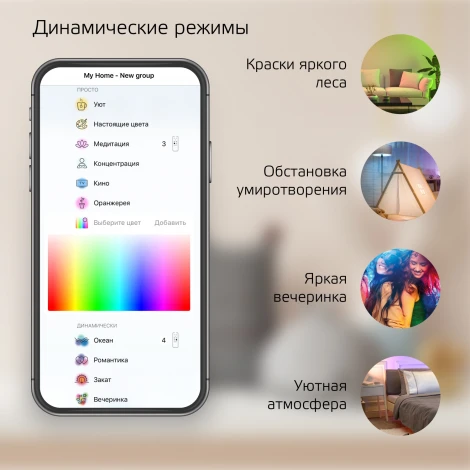 Умная лампочка светодиодная Gauss Smart Home 1190112