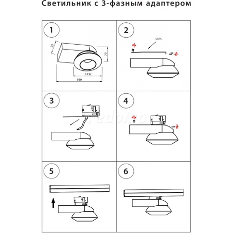 Трековое крепление Lightstar Asta 594037