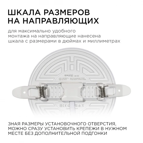 Встраиваемый светодиодный светильник безрамочный 12Вт (8Вт+4Вт) 1020Лм 2700К IP20 круг, 3 режима свечения, регулировка под посадочное отверстие 55-105мм, ал. корпус Apeyron 06-103