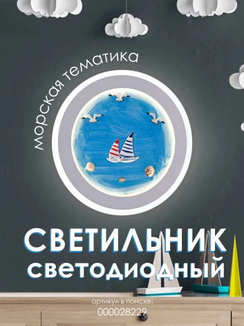 Настенный светильник Мелодия Света WA1L 000028229