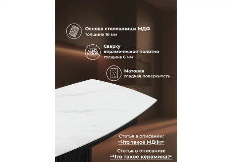 Керамический стол Фестер 160(205)х90 snow white / черный 625975