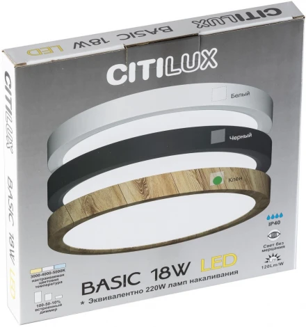 Настенно-потолочный светильник Citilux Бейсик CL738182V (регулировка яркости, LED, 220V, круглые, IP40)