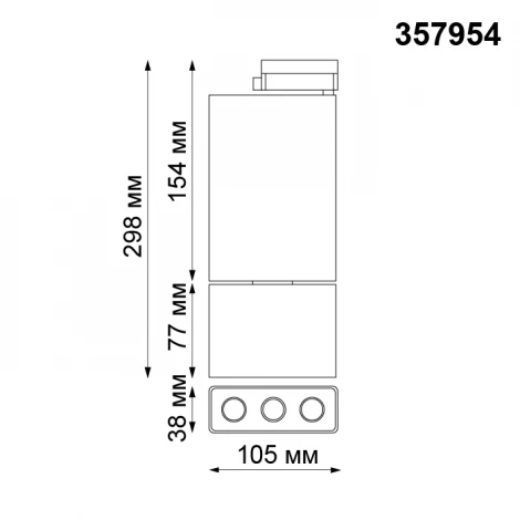 Трековый светильник Novotech Bella 357954