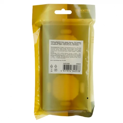 Рамка на 2 поста (черный уголь, soft touch) Stekker Эмили 49859