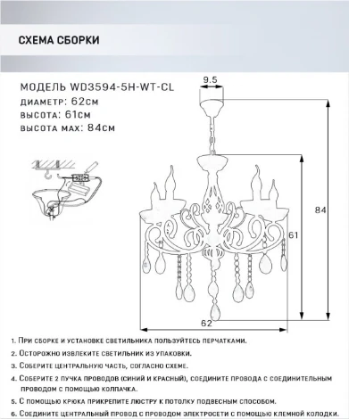 Подвесная люстра Wedo Light Rimon WD3594/5H-WT-CL