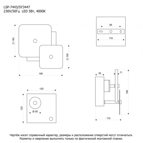 Настенный светильник LED Lussole Moore LSP-7443 (220V)