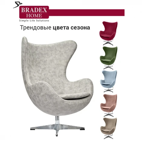 Кресло EGG CHAIR латте