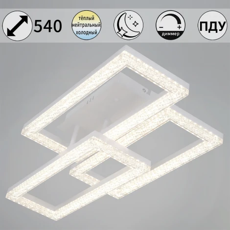 Потолочная люстра светодиодная на штанге с регулировкой цветовой температуры, яркости и ночным режимом Reluce 89560-0.3-03B WH