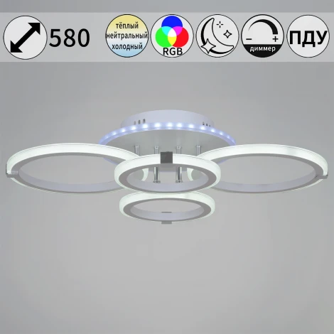 Потолочная люстра светодиодная на штанге Reluce 06319-3.3-04 WH+CR (RGB) (220V, пульт управления)