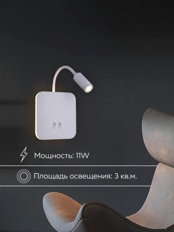 Настенный светильник Мелодия Света WA1L 000028245