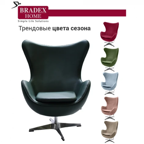 Кресло EGG CHAIR латте