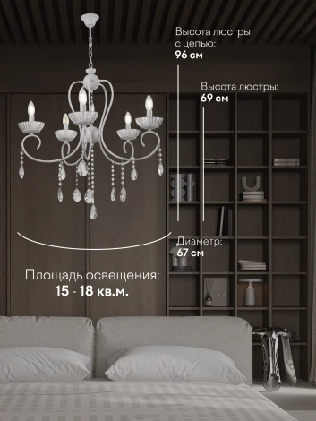 Подвесная люстра PL1N 000030005 Мелодия Света