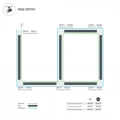 Коннектор Arlight LGD-4TR-CON-INT-L2 026141 (220V)