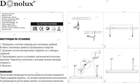 Подвесной светильник Donolux DL18752 DL18752S150/4000