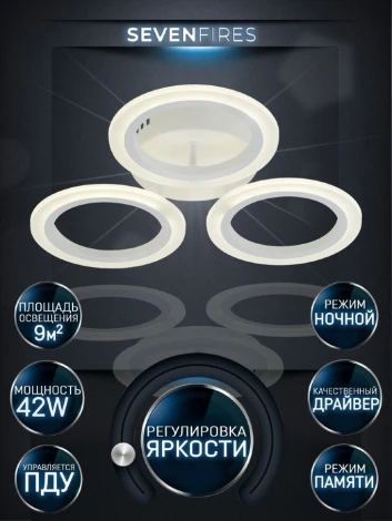 Потолочная люстра Seven Fires Leyni SF5006/3C-WT