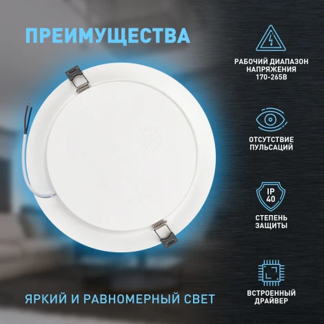 Встраиваемый точечный светильник светодиодный ЭРА LED 17-24-6K (220V, круглые, IP40)