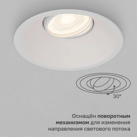 Встраиваемый светильник Nuvolt Farbi LDL-026W
