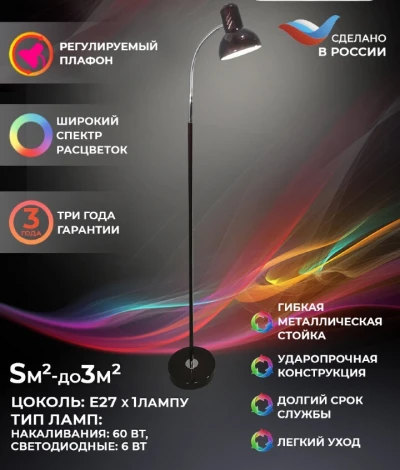 Торшер Seven Fires Eir 72000.03.57.01