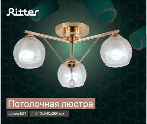 Потолочная люстра Ritter Taranto 52523 3