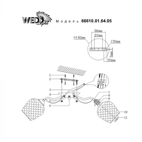 Потолочная люстра Wedo Light Sintia 66610.01.64.05