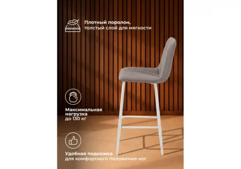 Полубарный стул Дани Notta 632317