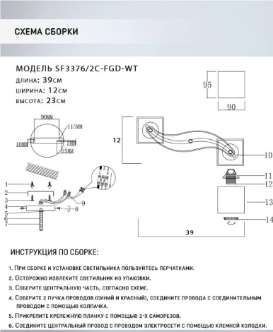 Потолочная люстра на штанге Seven Fires Fabo SF3376/2C-FGD-WT