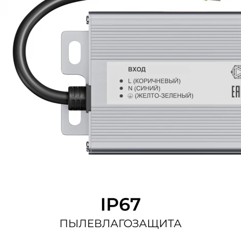 Блок питания 24В 200Вт 186-264В, 8,3А, IP67 алюминий OGM PS3-92