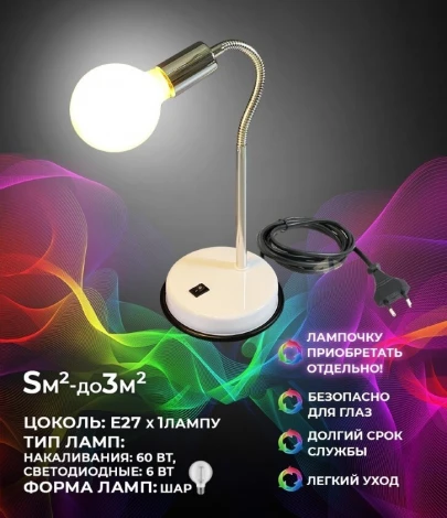 Настольная лампа Seven Fires Eir 39501.04.09.01