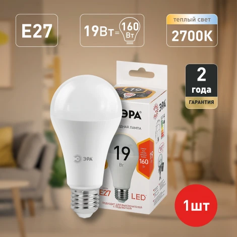 Лампочка светодиодная E27 19W ЭРА LED A65-19W-827-E27