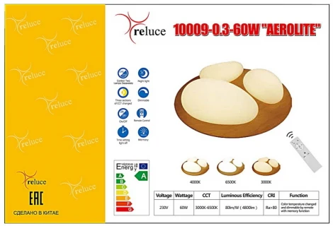 Потолочный светильник круглый светодиодный с пультом регулировкой цветовой температуры и яркости Reluce 10009-0.3-60W AEROLITE (220V, круглые)