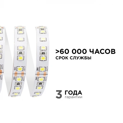 Светодиодная лента 24В 16Вт/м SMD2835 120д/м IP20 1500Лм/м ширина подложки 10мм, 5м 6500К Apeyron 00-343