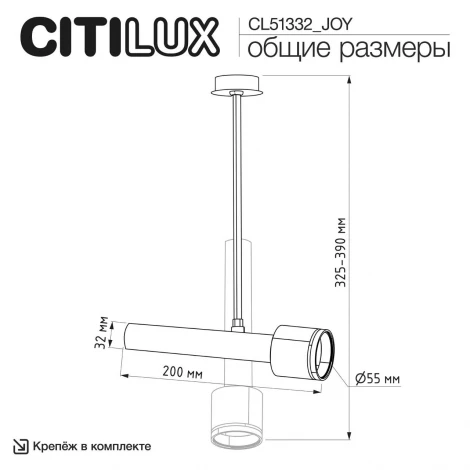 Спот на штанге встраиваемый 30см (+CLP10J) Citilux Skyport.10 CL51332_JOY VEKTOR латунь