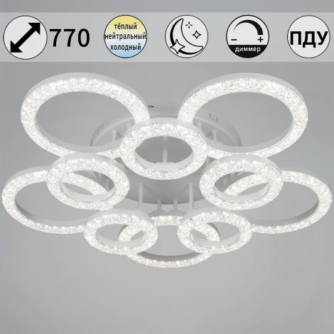 Потолочная люстра светодиодная на штанге с пультом с регулировкой цветовой температуры, яркости и с ночным режимом Reluce 87120-0.3-5+5C WH